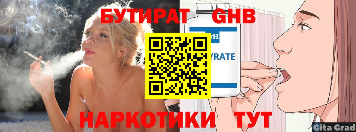 Пушкино  Бутират BDO  Вход с VPN 