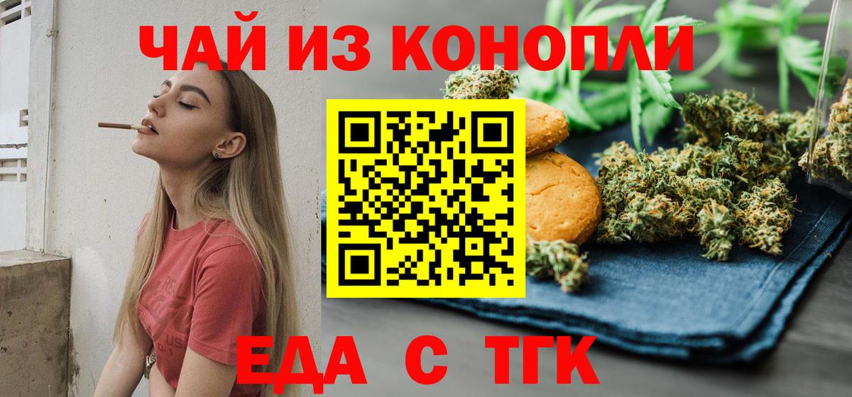 Canna-Cookies конопля  Вход с VPN  Пушкино 