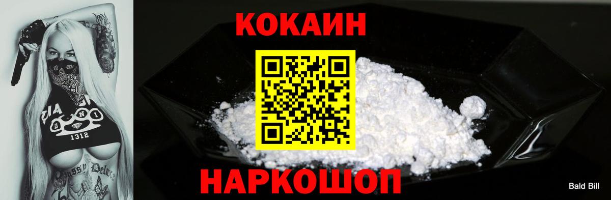 КОКАИН Перу Пушкино