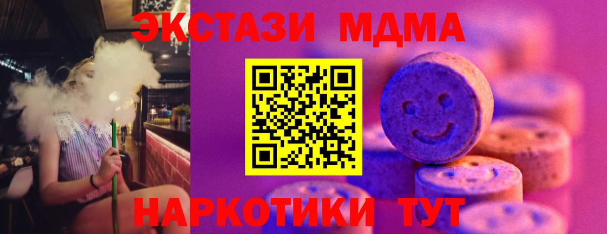 Ecstasy 250 мг  Ecstasy диски  Пушкино  ЭКСТАЗИ  Вход с VPN 