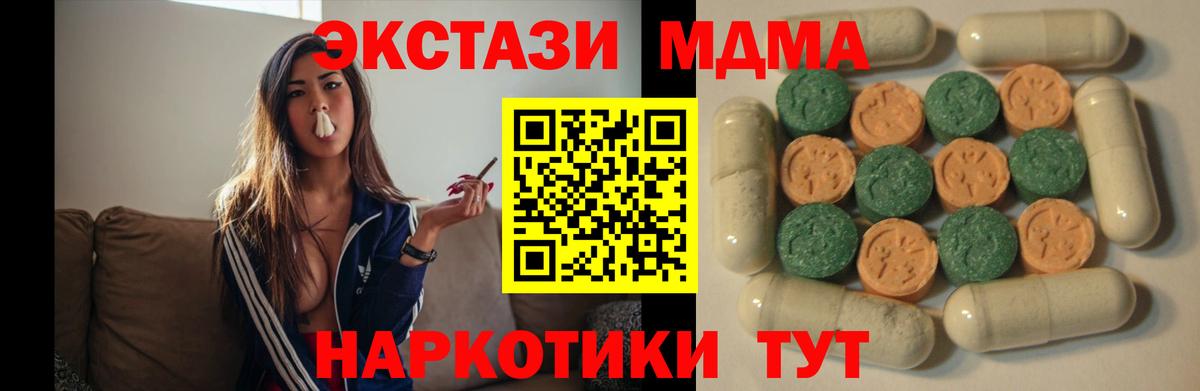 Ecstasy Дубай Пушкино