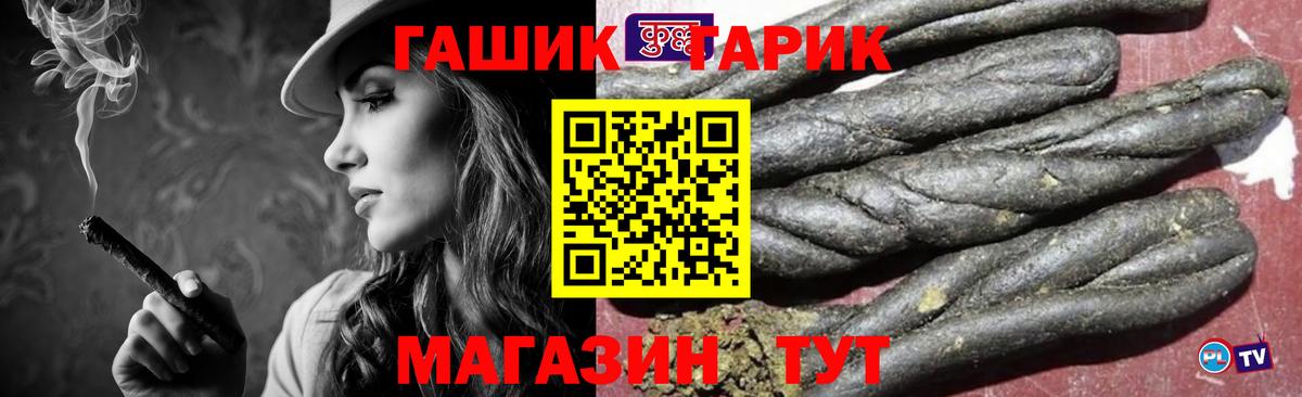 Гашиш  Вход с VPN  Пушкино  ГАШ 40% ТГК  ГАШИШ Изолятор 