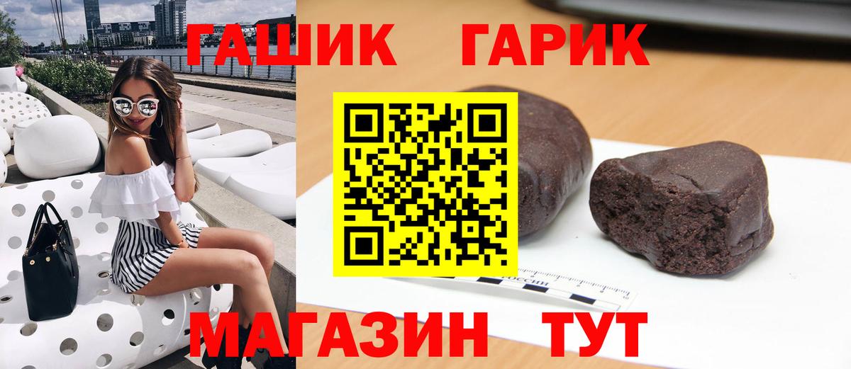ГАШИШ гашик Пушкино