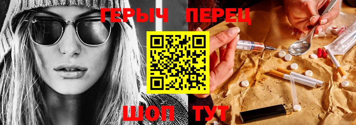 ГЕРОИН хмурый  Вход с VPN  ГЕРОИН  Пушкино 