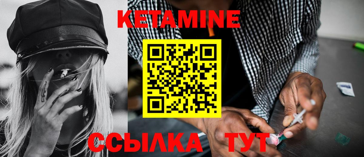 КЕТАМИН ketamine Пушкино