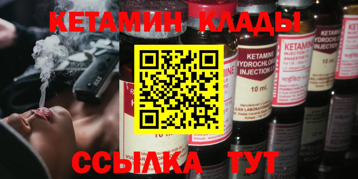 Пушкино  Кетамин VHQ  Вход с VPN  КЕТАМИН VHQ 