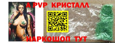 кристаллы Бузулук