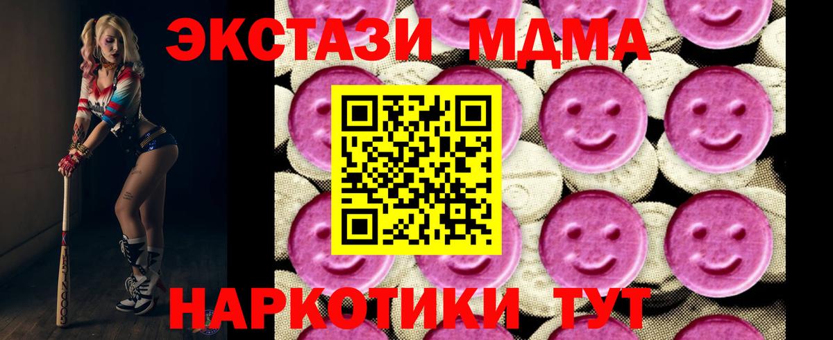 Пушкино  МДМА crystal  MDMA  МДМА Molly  Вход с VPN 