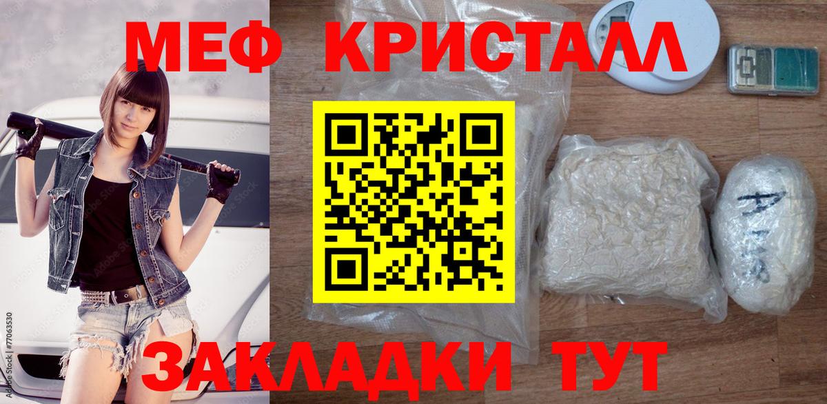 Мефедрон мука Пушкино