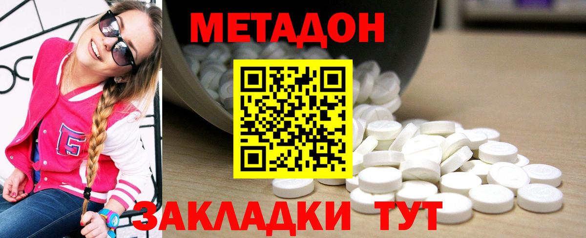 Пушкино  Метадон белоснежный  Вход с VPN 