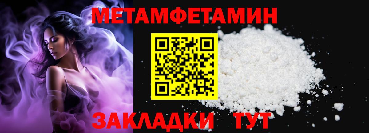 Пушкино  Метамфетамин Декстрометамфетамин 99.9%  Вход с VPN 