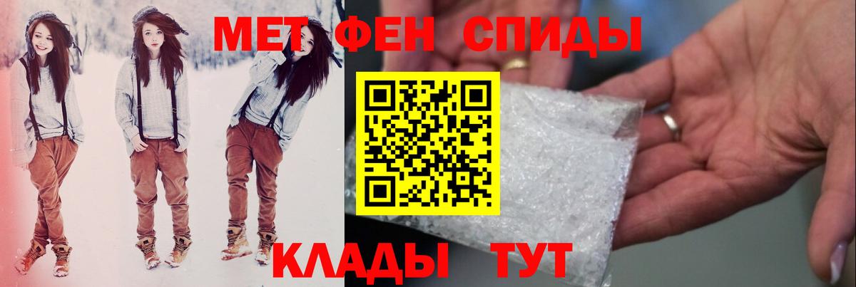Первитин мет Пушкино