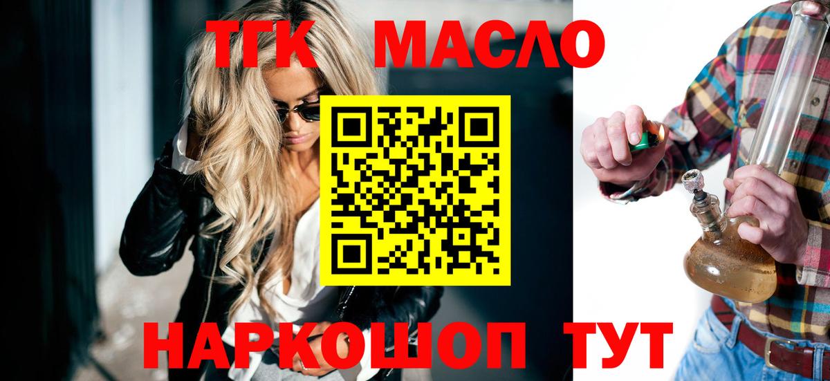 Пушкино  Дистиллят ТГК Wax  ТГК концентрат  Вход с VPN 